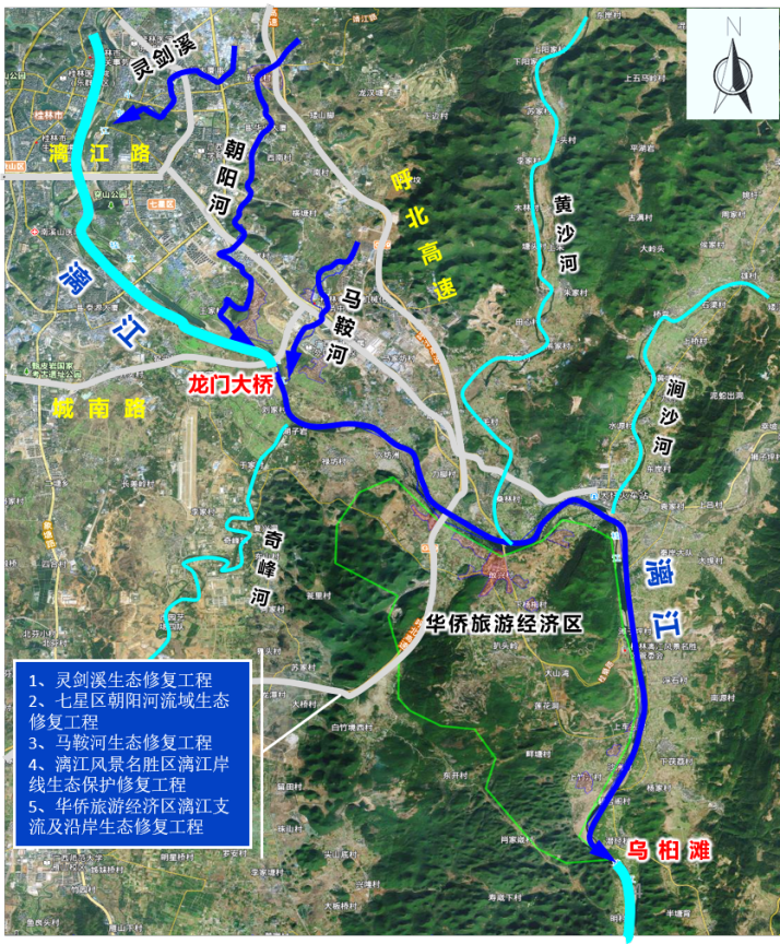 东华科技中标桂林漓江流域山水林田湖草沙一体化保护和修复工程EPC项目